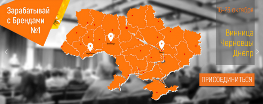 Road Show «Высокий СЕЗОН 2018» стартует 16 октября